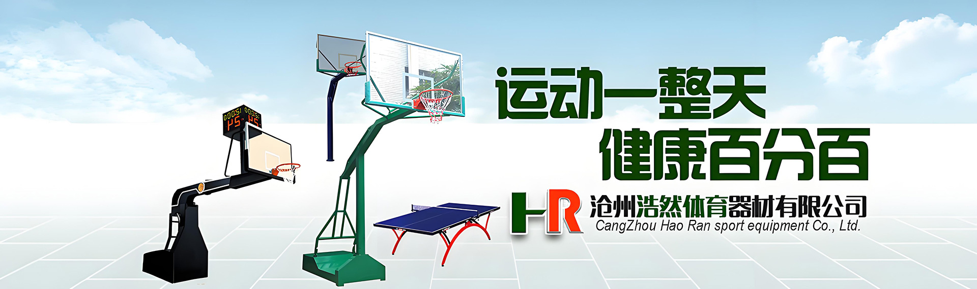 篮球架厂家