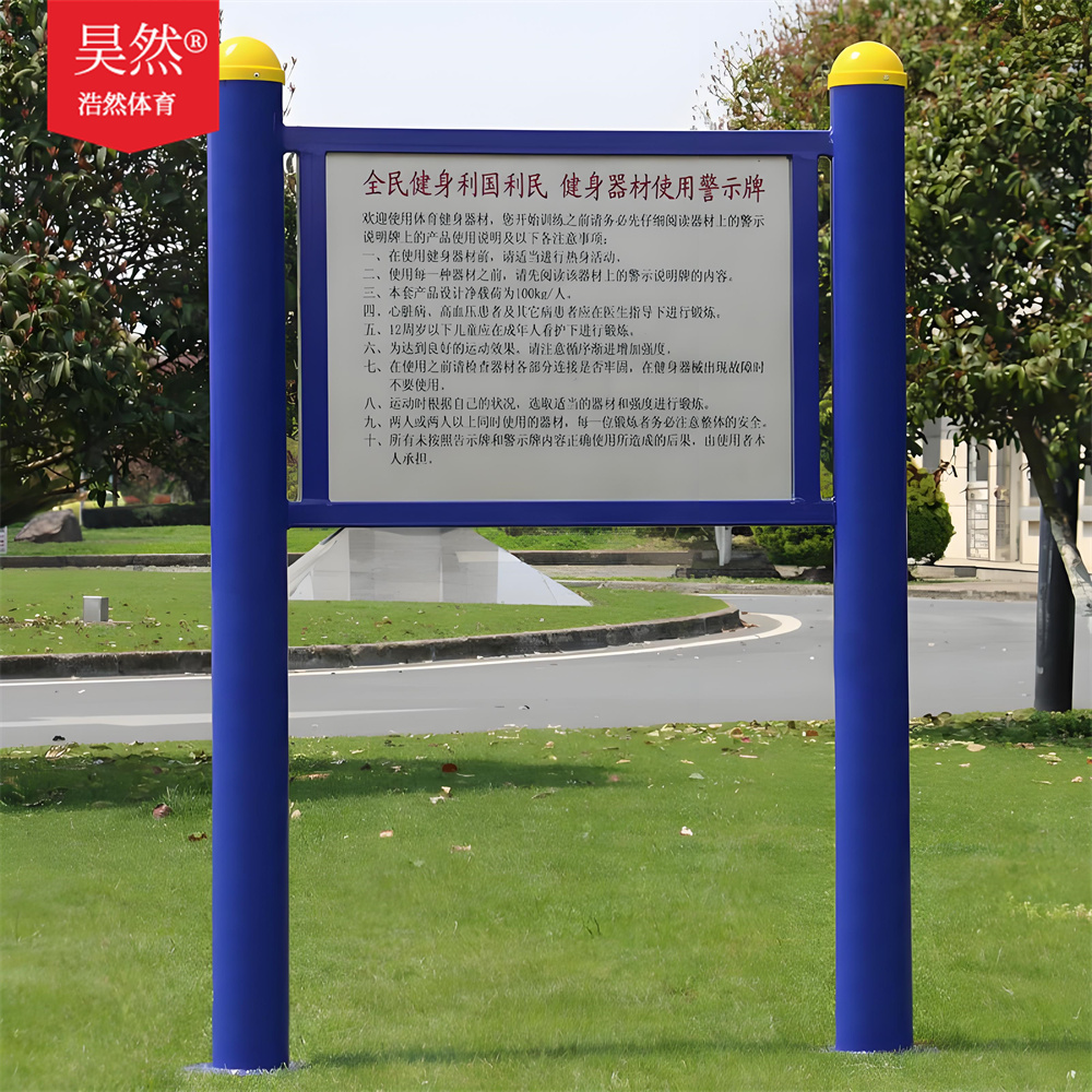 告示牌